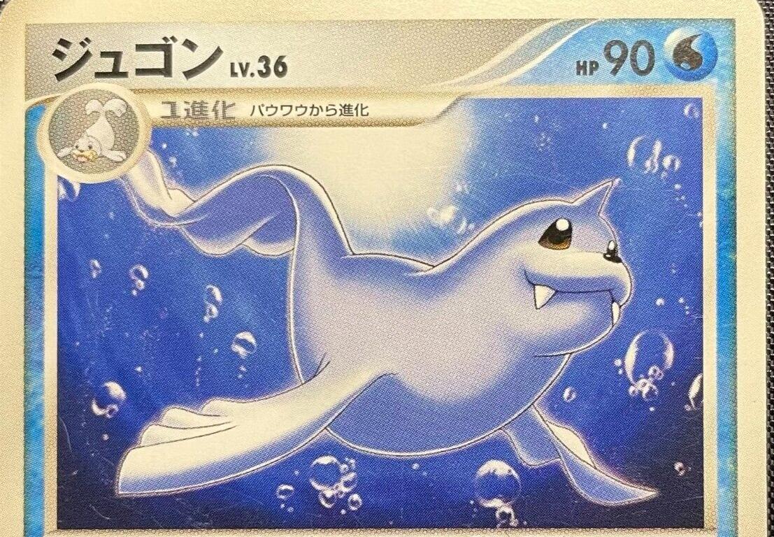 Japanese Secret of the Lakes [1st-Edition] Dewgong [1st-Edition] Pokémon card